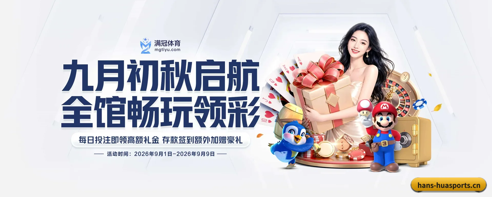 华体育 APP